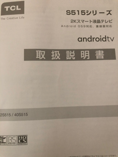 32インチTCL2Kスマート液晶テレビ