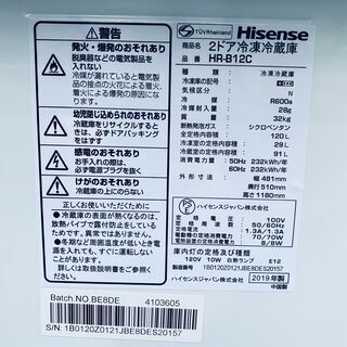 【2019年製】【ほぼ新品】冷凍冷蔵庫 Hisense 120L HR-B12Cの画像