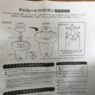 チョコレートファウンテンの画像