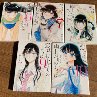 《美品》恋は雨上がりのように　1巻〜10巻　全巻セットの画像
