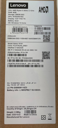 【新品・Office2019付】Lenovo IdeaPad Slim350