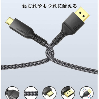 ¥5,369円➠¥1,000円‼️✨全日本市場最安値挑戦中✨‼️💖【新品】超高速8K USB Type C DisplayPortケーブル1.4変換8k＠60Hz(7680x4320) Thunderbolt 3 DP ケーブル4K144Hz/120Hz 2MタイプC TO ディスプレイポートUSB Type-c-Displayport MacBook Air Pro 2020-2016/ iPad Pro/Dell xps対応の画像