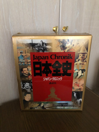 【日本全史】ジャパン・クロニック