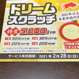 ブロンコビリー　200円OFF❌3枚の画像