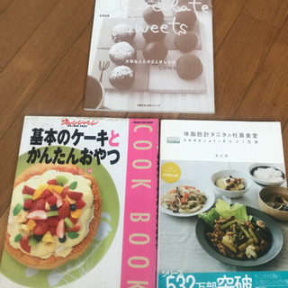 ★【お取引決定】料理本9冊＆ネギーるセットの画像