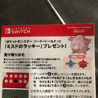 ミスド　ポケモン　シリアルコード　未使用　バラ売りの画像