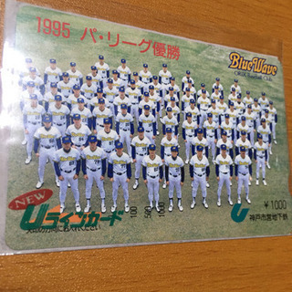 激レア新品イチロー選手所属96年日本シリーズ記念限定発売神戸市営...