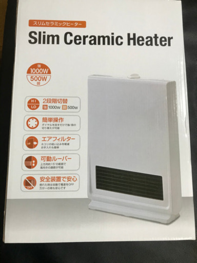 新品未使用　セラミックファンヒーター