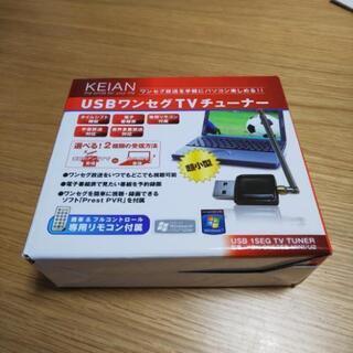 USBワンセグTVチューナー