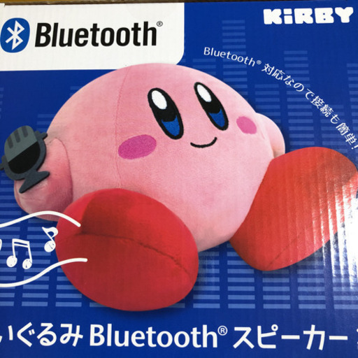 星野カービー　Bluetooth