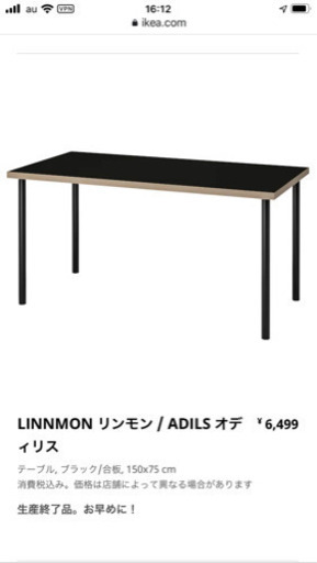 IKEA テーブル