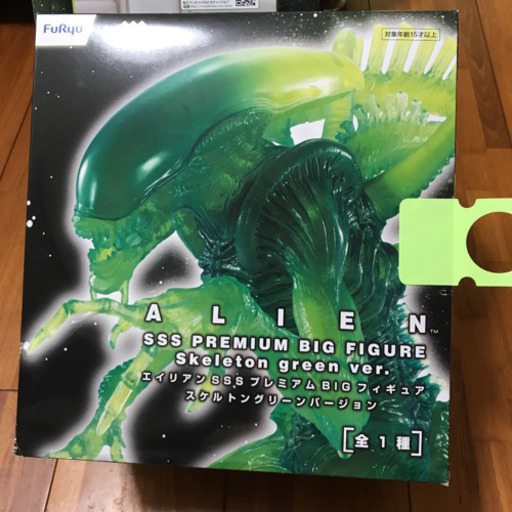 エイリアン　スケルトングリーン