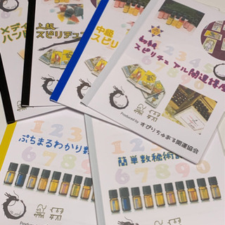 スピリチュアル開運講座(初級)開校！2024年12月生＆2025年1月生　受講者募集！！の画像
