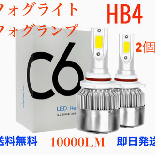  ‼️ HB4LEDヘッドライトフォグランプ フォグライトCOB...