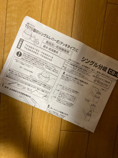 シングル分岐　CB-SSHB