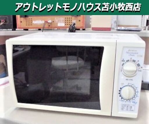 吉井電気 アビテラックス 電子レンジ KS-175 2009年 50Hz用 Abitelax 幅44×奥行33×高さ25.8㎝ 苫小牧西店