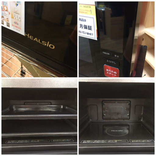 S117★6ヶ月保証★ヘルシオ（ウォーターオーブン）★SHARP★AX-XP100★2015年製 ⭐動作確認済⭐クリーニング済