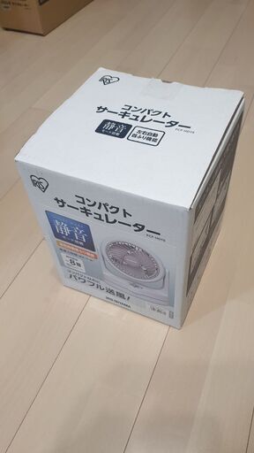 サーキュレーター販売