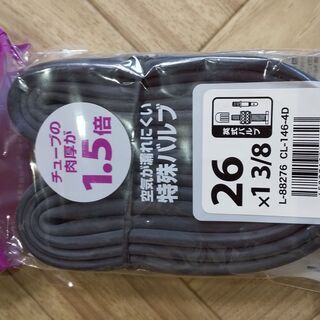 自転車26インチ用　交換チューブ(肉厚1.5倍)