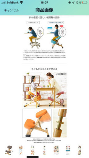 学習チェア 姿勢矯正 宮武製作所 美品