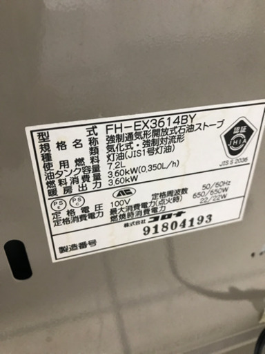 CORONA FH-EX3164 2014年製 10畳用 石油ファンヒーター