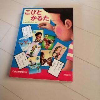 かるた