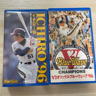 オリックスブルーウェーブ1996 優勝映像VHS2本セット