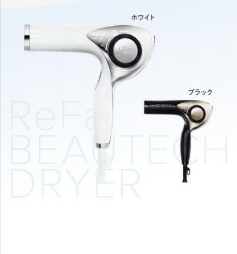 ReFa　リファ　MTG　ヘアドライヤー ブラック 新品未開封 ReFa
