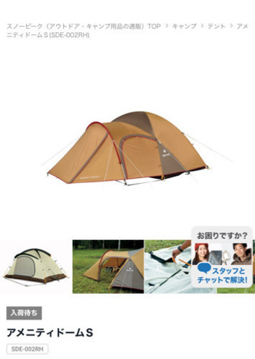  peak アメニティドームＳ