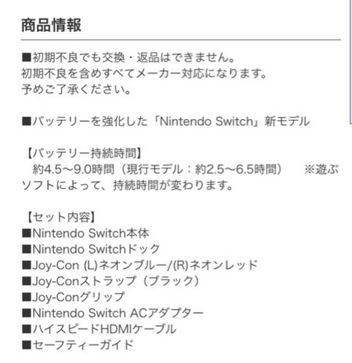 最安！ 新品 任天堂 スイッチ 本体 【公式通販】