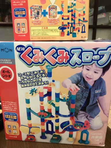 公文知育玩具