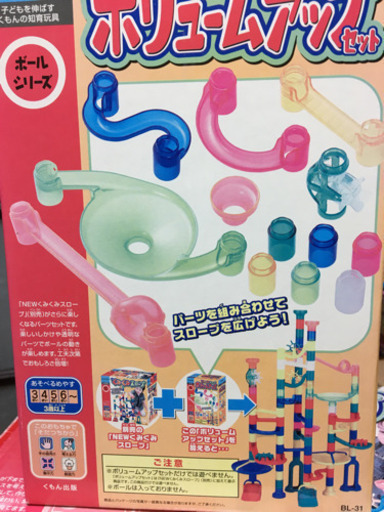 公文知育玩具