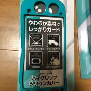 値下げ★任天堂SwitchLightシリコンカバー