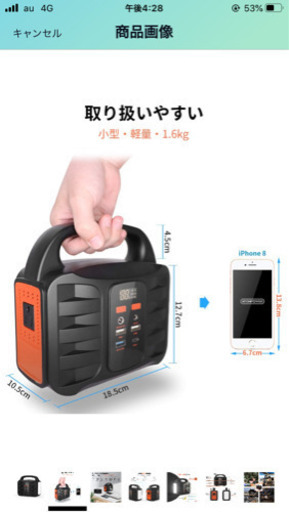 ポータブル電源　　100w