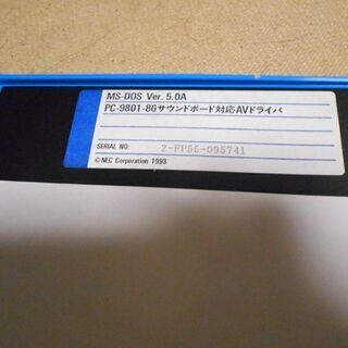 PC-9801-86　サウンドボード対応AVドライバ 　3.5ｲﾝﾁ＆5インチ ディスクの画像