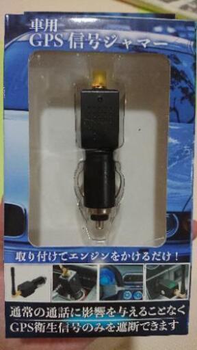 車用GPS信号ジャマー