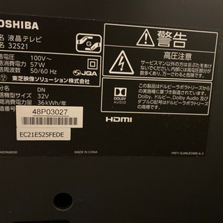 取引中】東芝 32インチ 液晶テレビ 2018年製