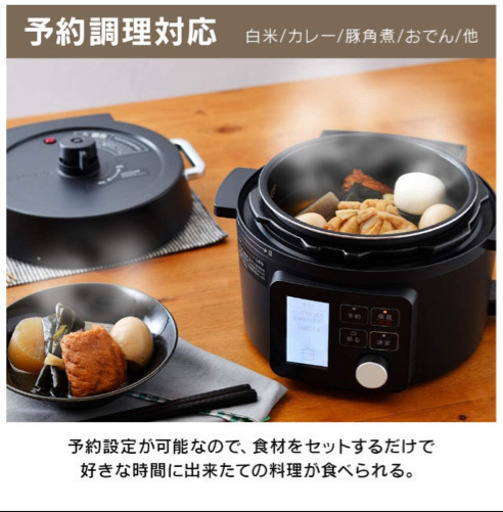 【煮込み、時短、ほっこり☆】アイリスオーヤマ 電気圧力鍋2.2L黒 PMPC-MA2-B