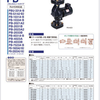 SANSO 温水循環ポンプの画像