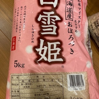 平成29年度30年度の古米の画像