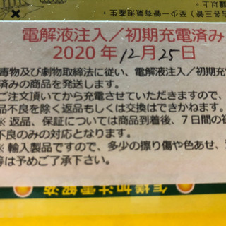 バイク　バッテリーの画像