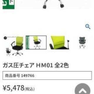 インテリアハーツマナベ　デスクチェアの画像