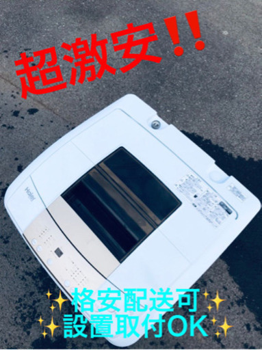ET157A⭐️ ハイアール電気洗濯機⭐️
