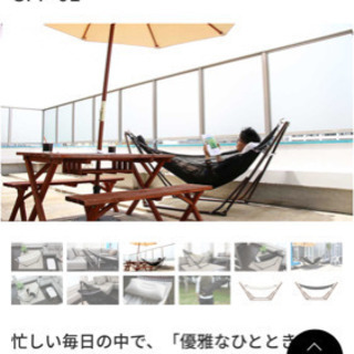自立式ハンモック