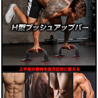 新品　プッシュアップバー　push-up barの画像