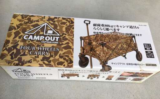 【新品ベストプライス！！】キャプテンスタッグ アウトドアワゴン4輪キャリー ストッパー付き【UL-1030】