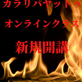 スタジオ　プラーチー　インド古武術･ヨガ＆瞑想･インド舞踊の画像