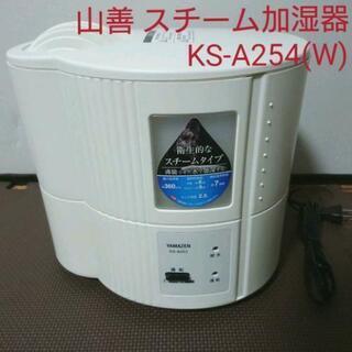 山善 加湿器