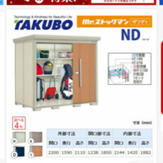 タクボ物置