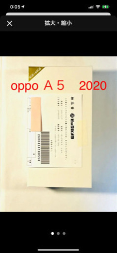 新品未開封品  OPPO A5 2020 simフリーblue 21時までセール